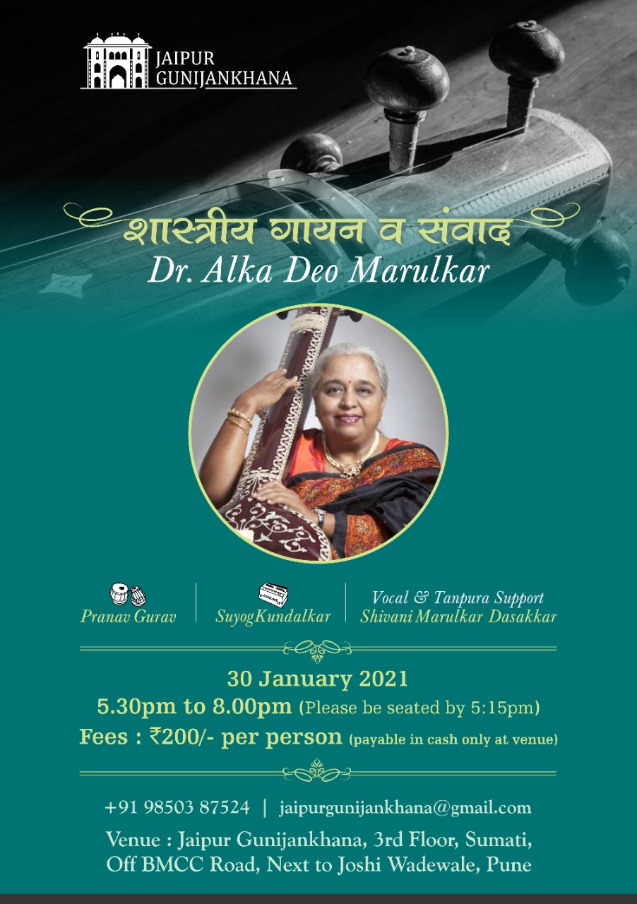 Vocal recital by Alka Deo Marulkar